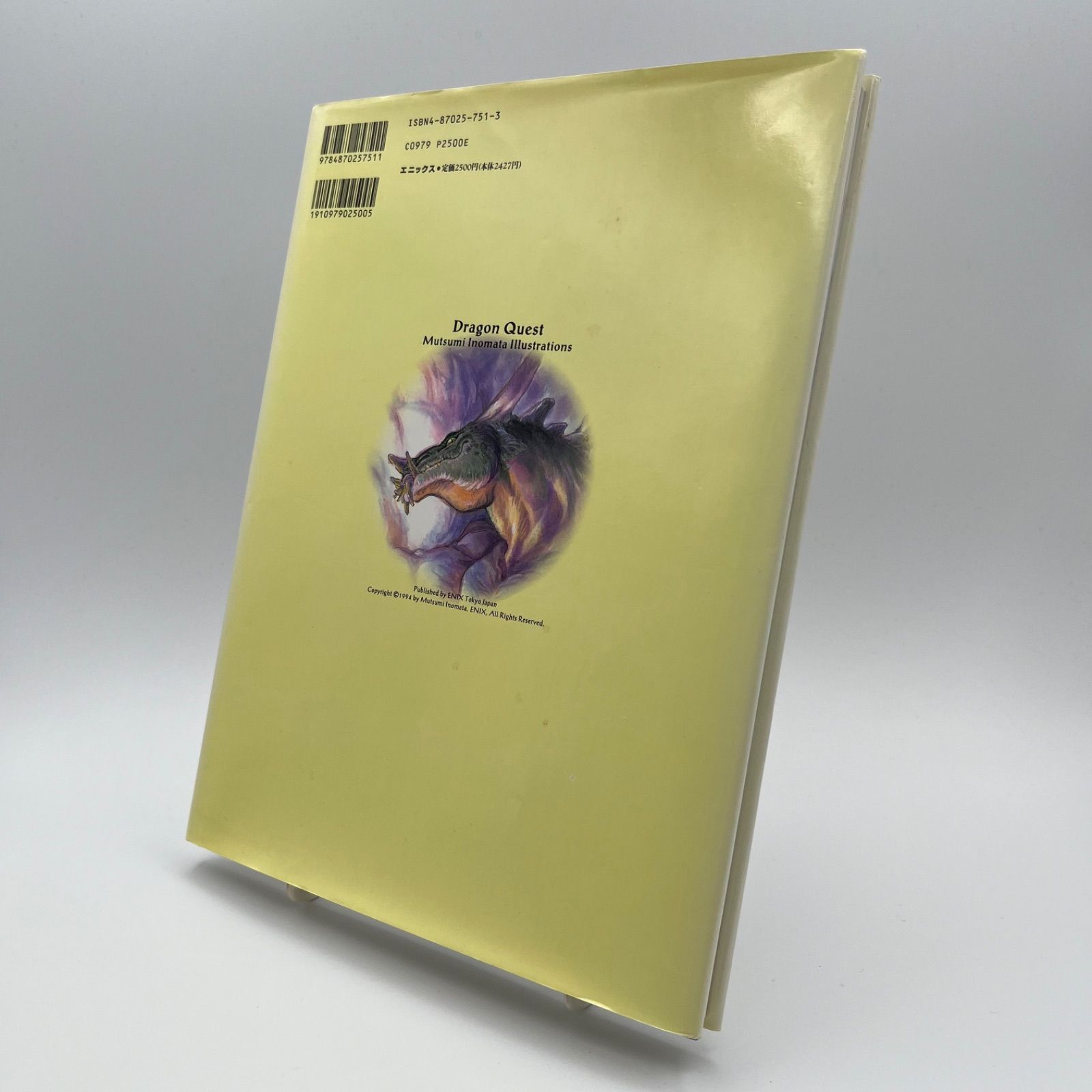画集】DragonQuestいのまたむつみ画集