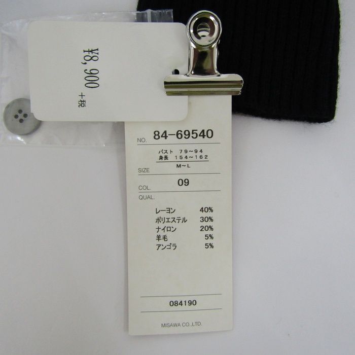 アリュメット ニット セーター 長袖 未使用 ウール/アンゴラ混 トップス 黒 レディース M-Lサイズ ブラック Allumette アリュメット ニット セーター 長袖 未使用 ウール/アンゴラ混