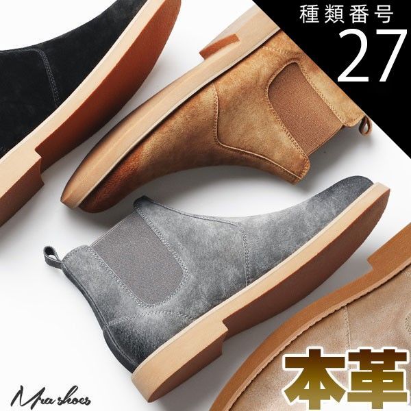 種類27：ブラウン/26.5cm ブーツ メンズ サイドゴアブーツ