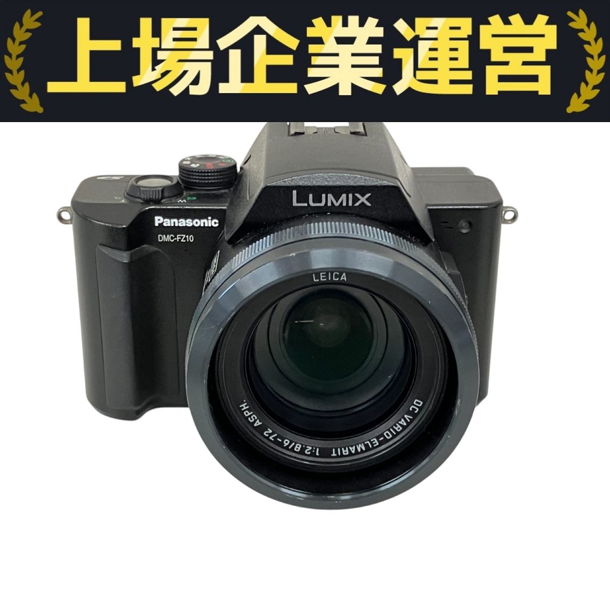 A3【動作確認済み】Panasonic LUMIX DMC-FZ10 $_57.JPG?set_id=880000500F