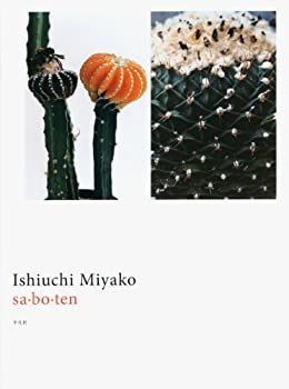 【中古-非常に良い】 sa・bo・ten