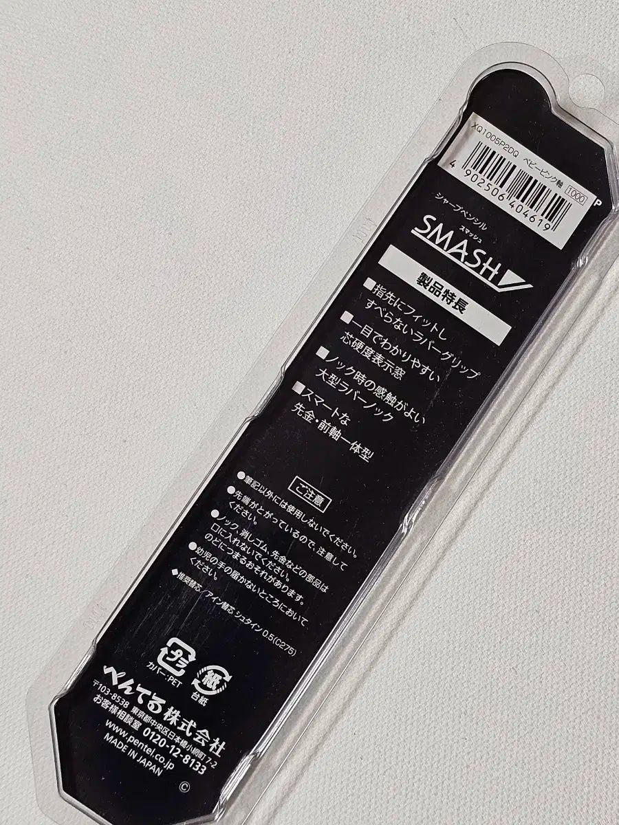 シャーペン