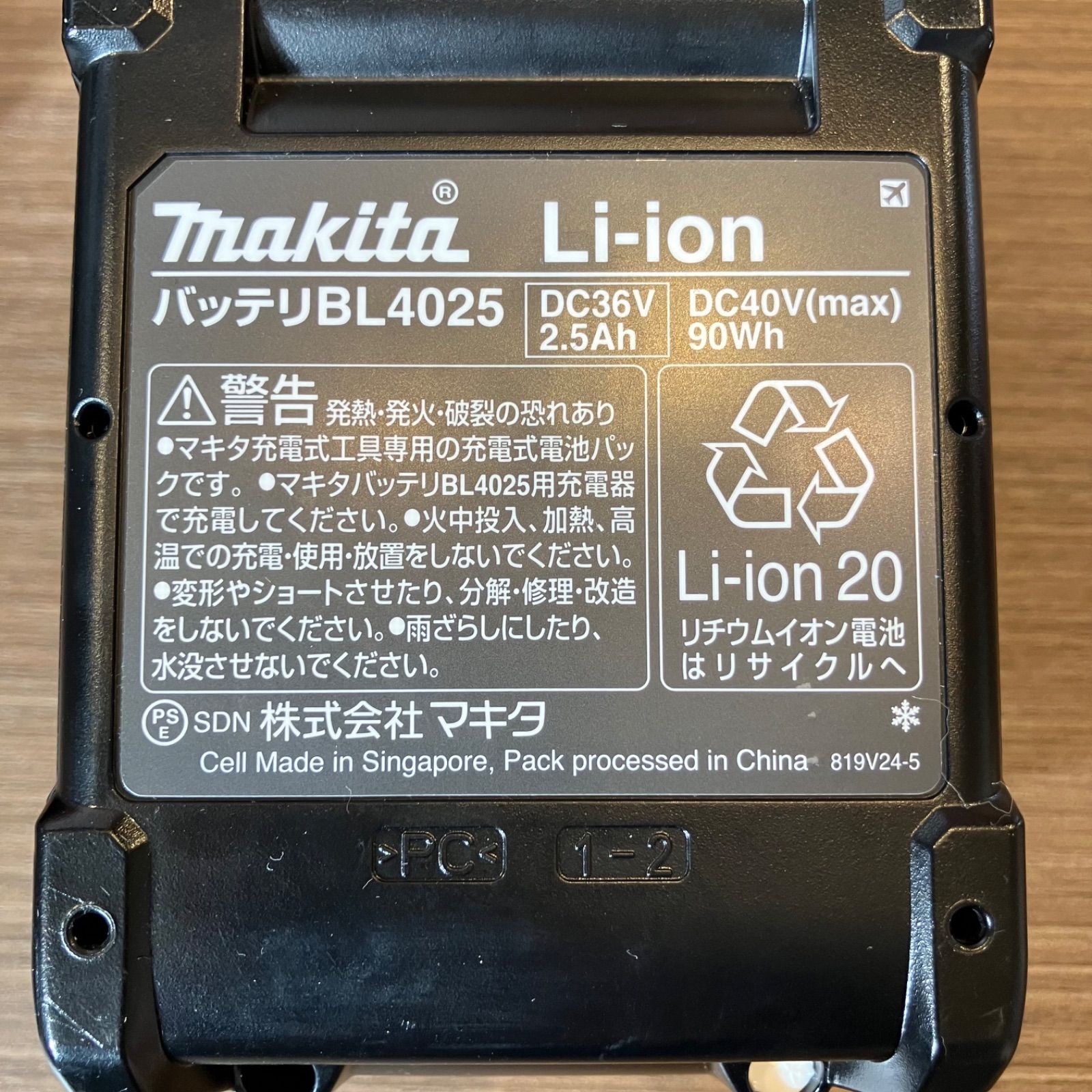 マキタ makita