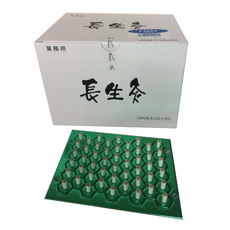 長生灸 Light 1000壮 【公式通販】