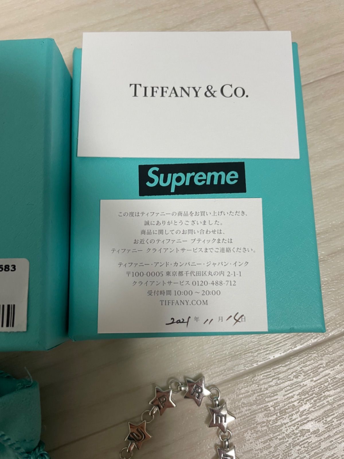 supreme Tiffany ブレスレット