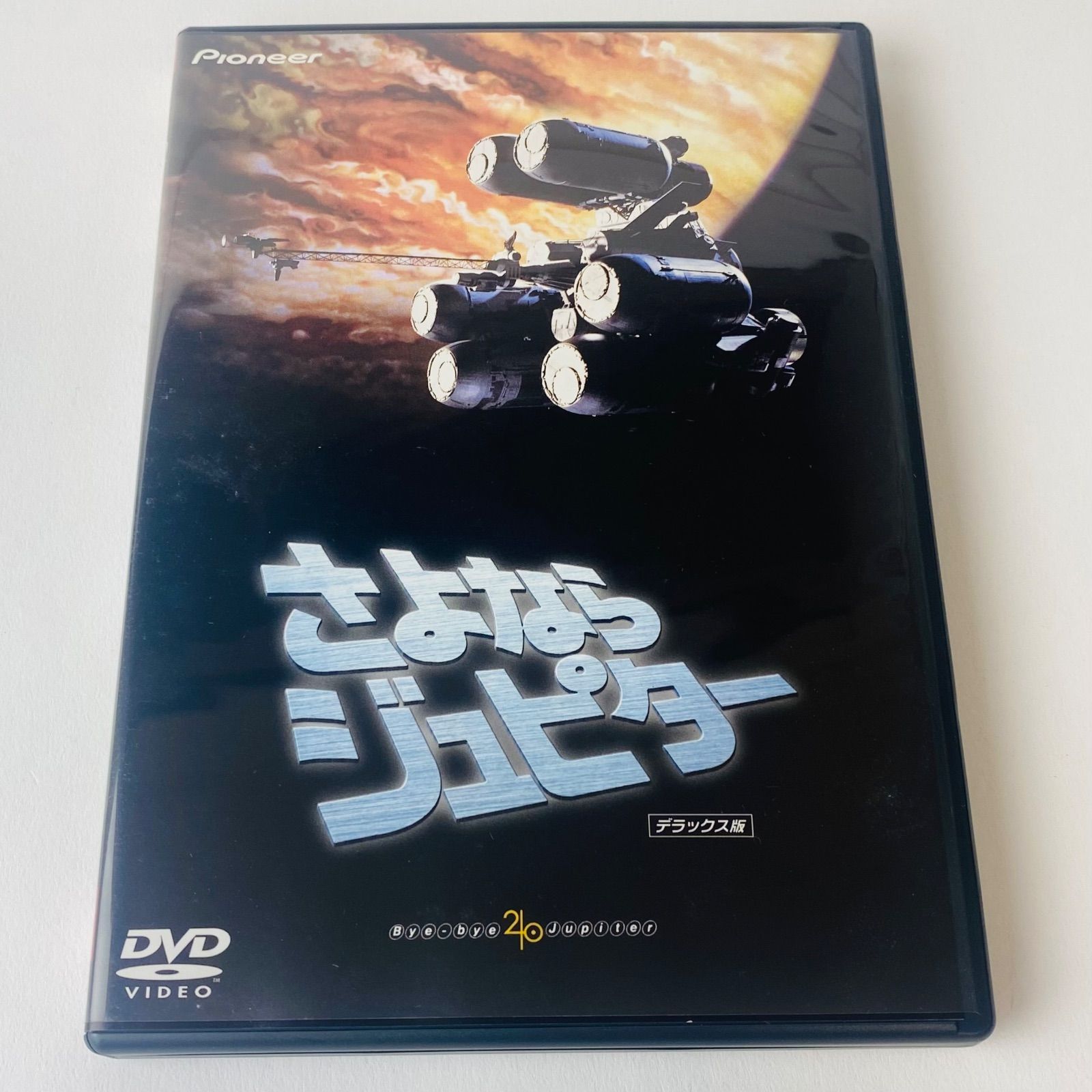 さよならジュピター デラックス版 DVD さよならジュピターDVD