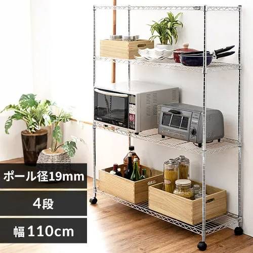 アイリスオーヤマ ラック メタルラック本体 4段 キャスター付き 幅110×奥行35×高さ149cm ポール径19mm メタルミニ スチールラック サビに強い 防サビ加工 銀 棚 MTO-1115C
