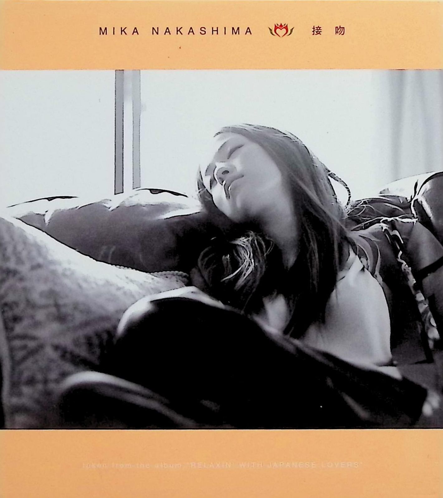 中島美嘉 接吻 7インチ Dennis Bovell Amazon.co.jp: 接吻: ミュージック