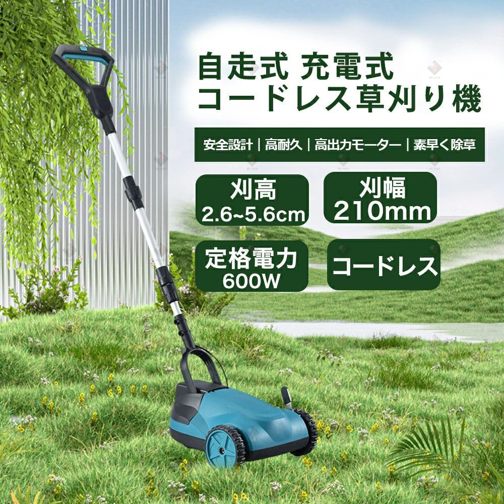 芝生 自走式