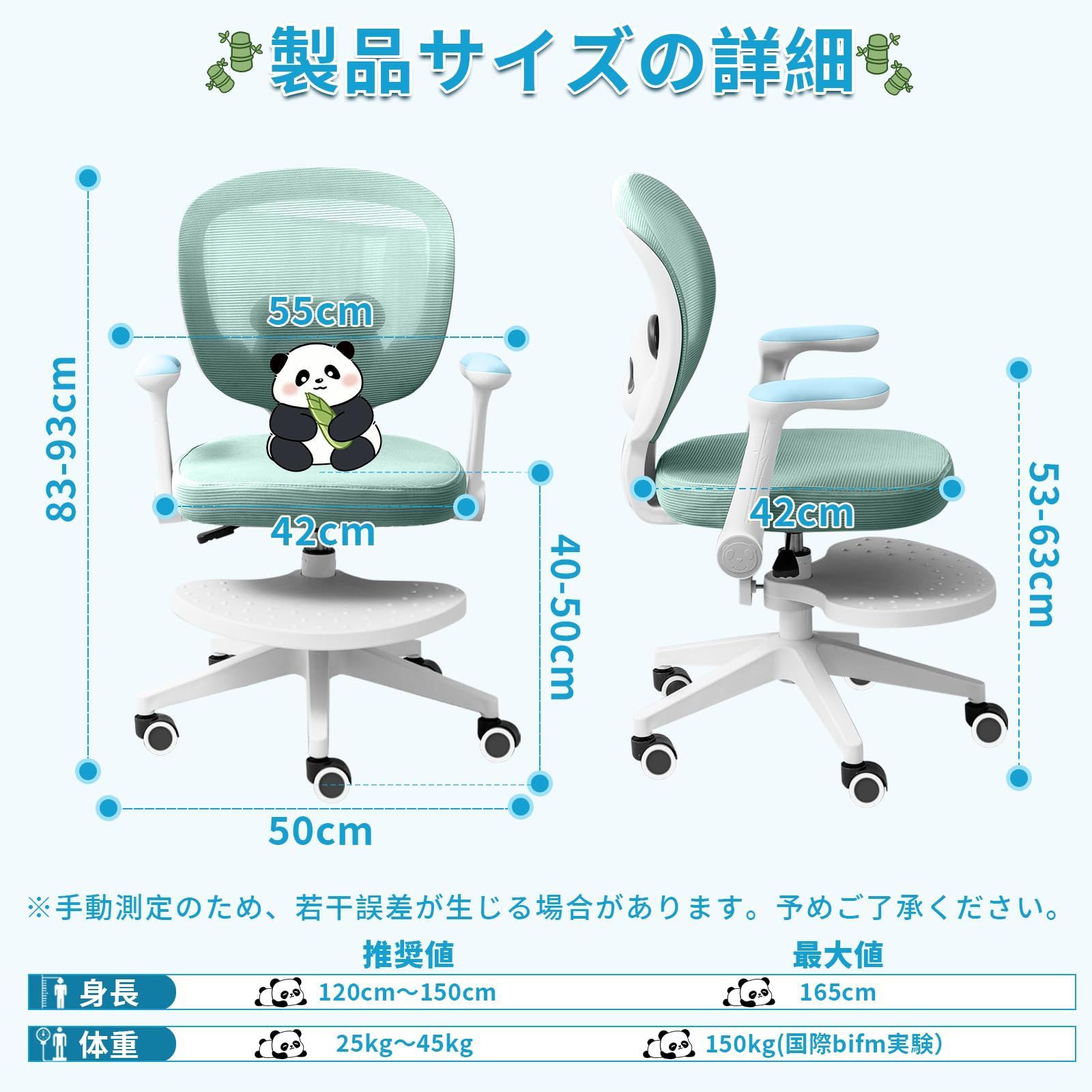 子供用