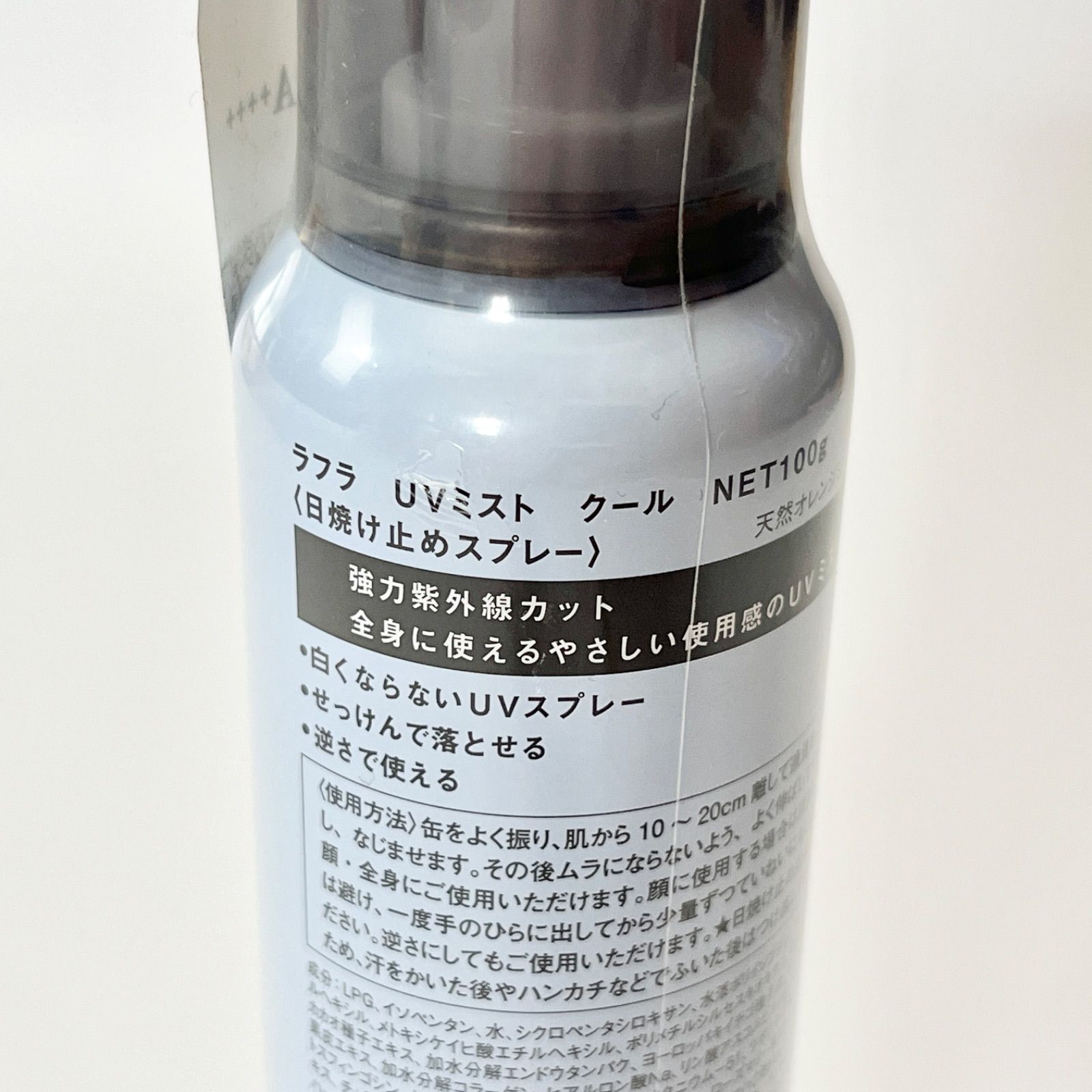 天然オレンジミントの香り