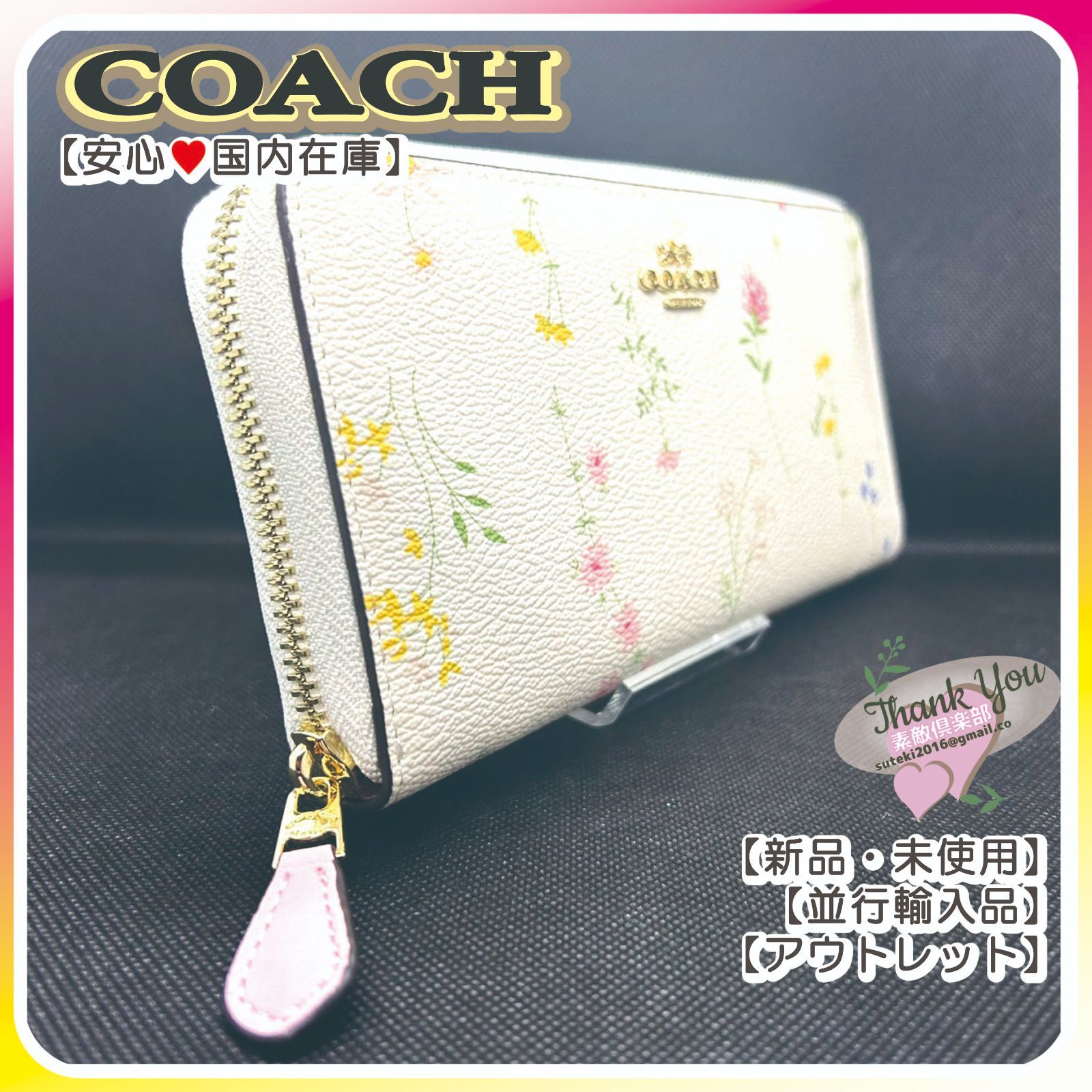 COACH 長財布 C0033 アコーディオン ジップ ウォレット ワイルド