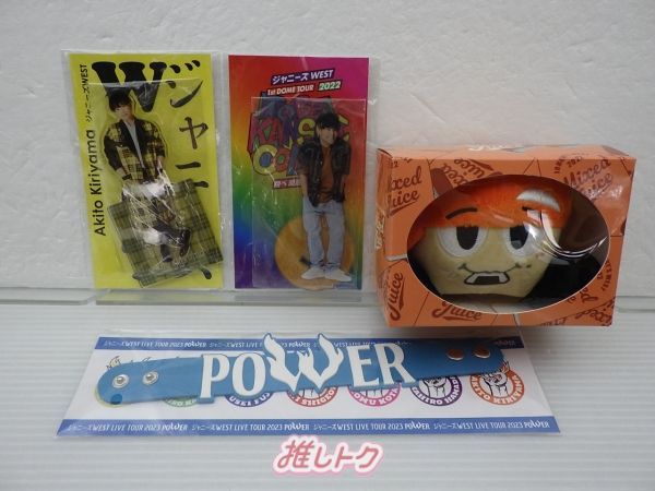 ジャニーズWEST - 桐山照史 セットの通販 by コレクション整理中