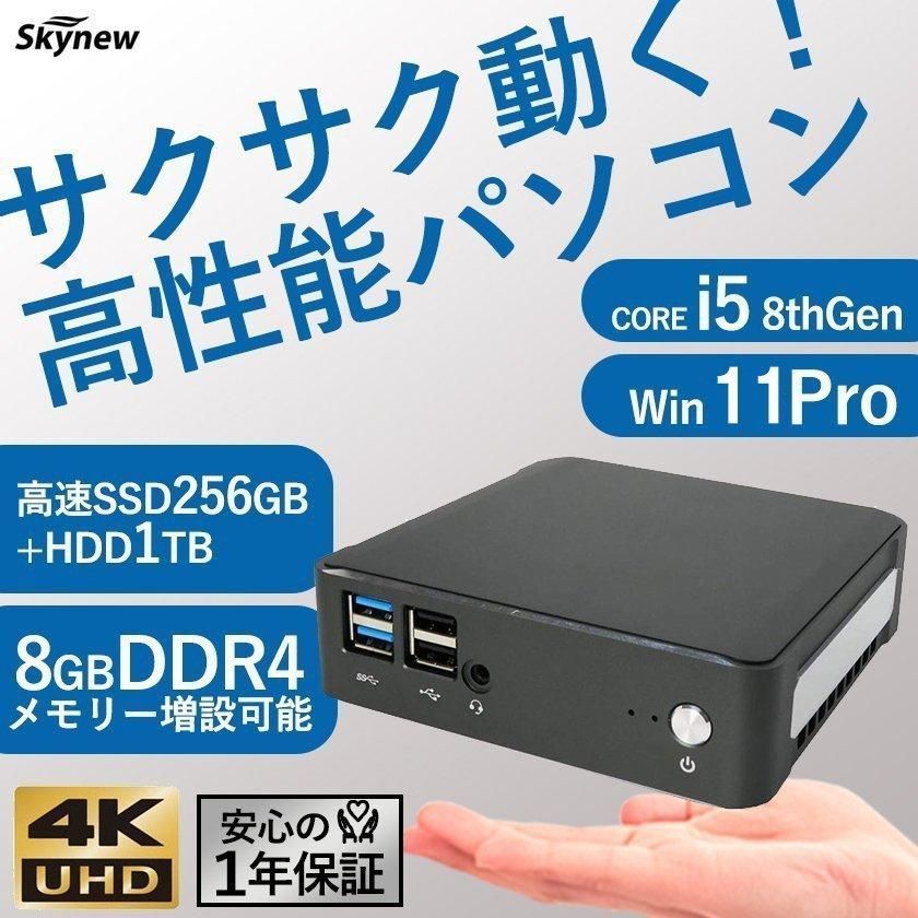 Skynew S3 ファンレスPC Core i3 超激得SALE - Windowsデスクトップ