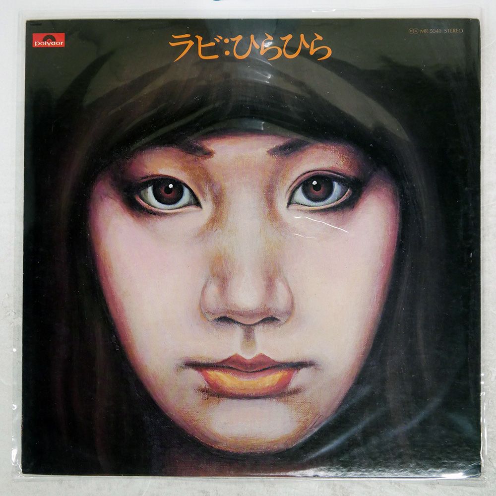 LPレコード　「会えば最高」　中山ラビ（サイン入り） 中山ラビ / 会えば最高【CD】 – UNIVERSAL MUSIC STORE