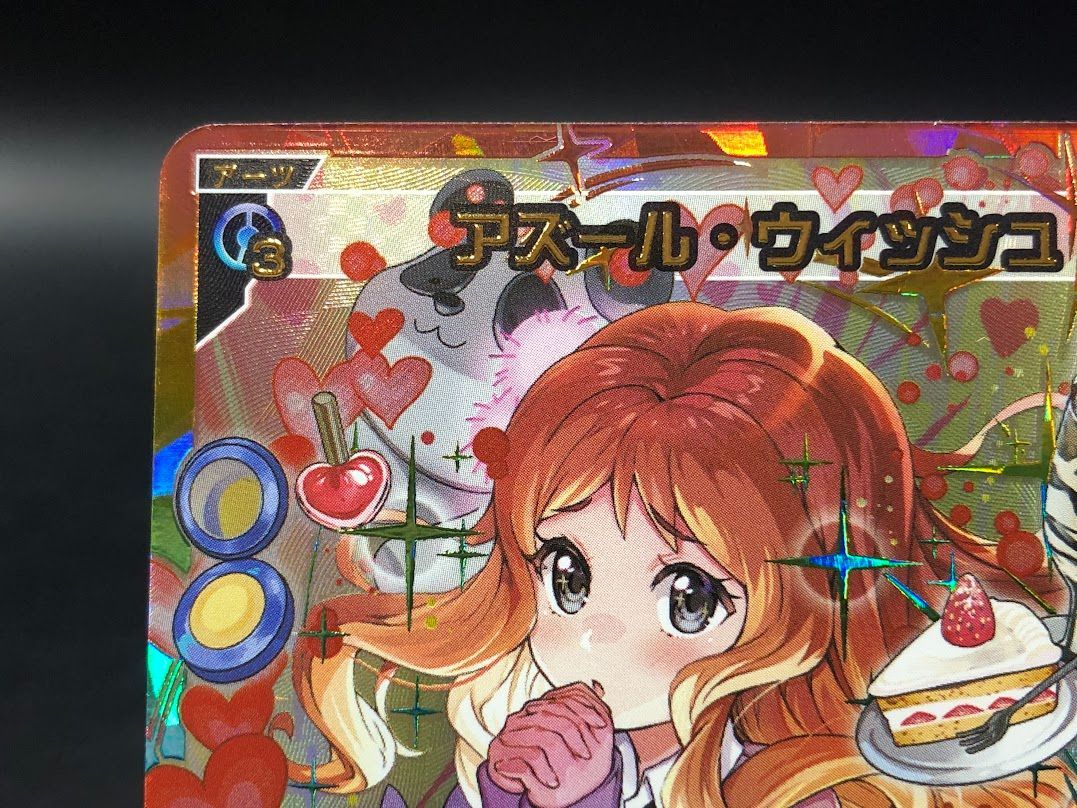 WIXOSS アズール・ウィッシュ UAR 1枚 ウィクロス
