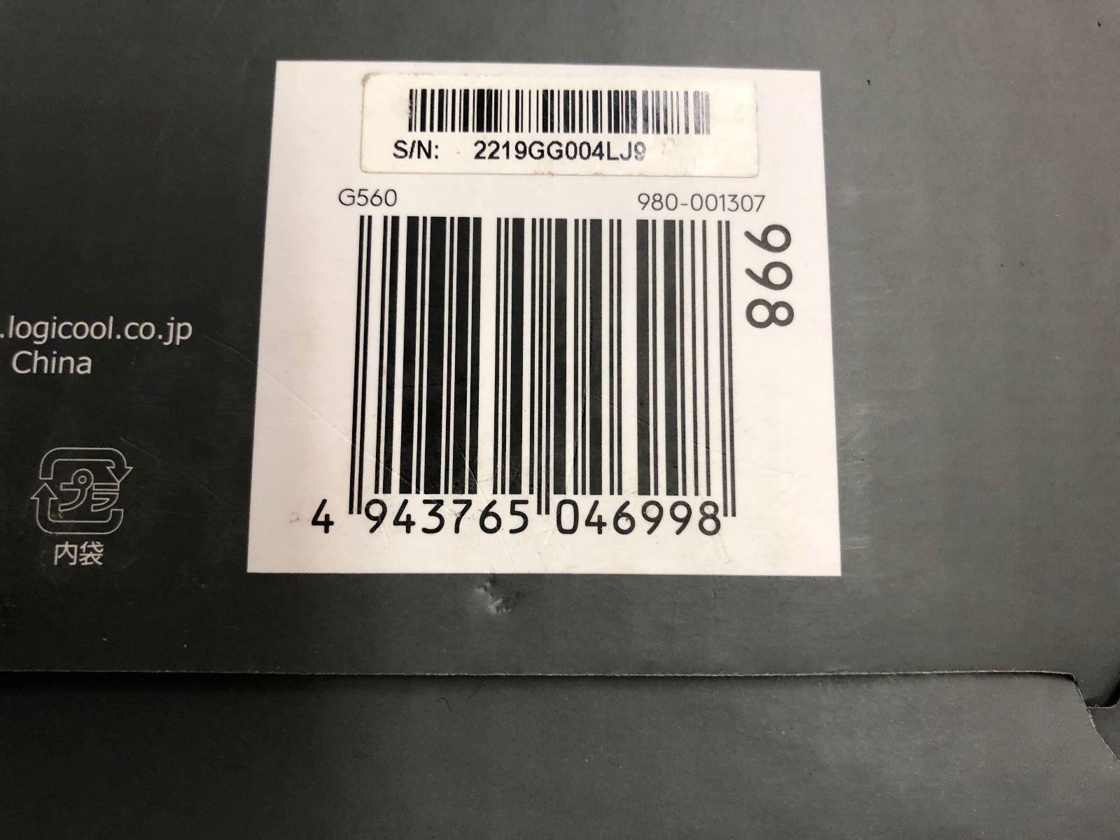 ゲーミングスピーカー