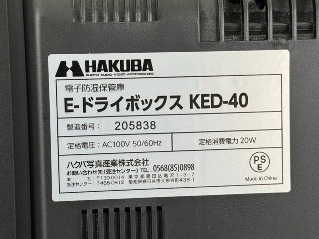 ハクバ