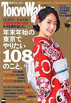 【中古】Tokyo Walker (東京ウォーカー) 2015年 1/27号 [雑誌]