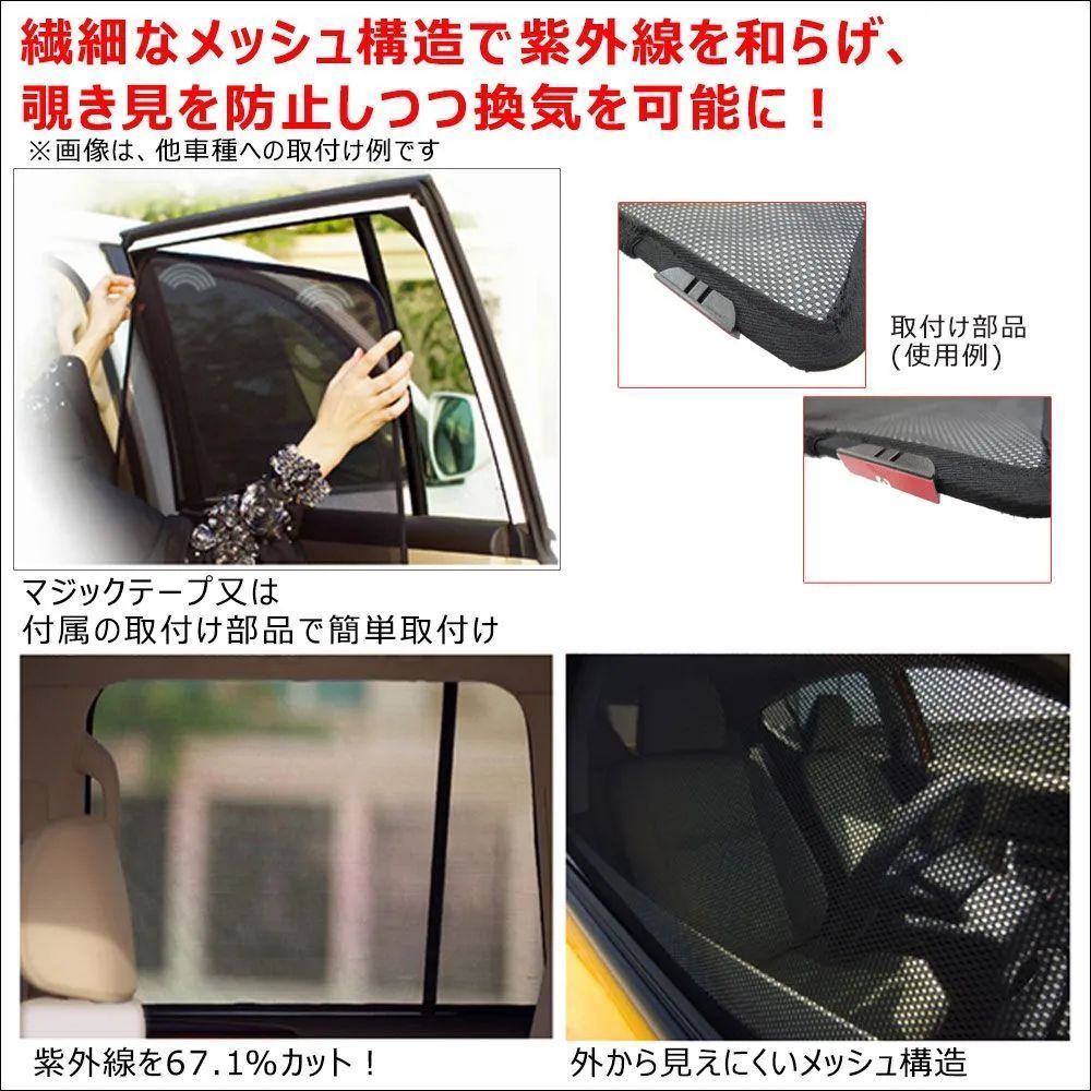 メッシュカーテン 【フルサイズ】ハイエース 200系 標準ボディ用