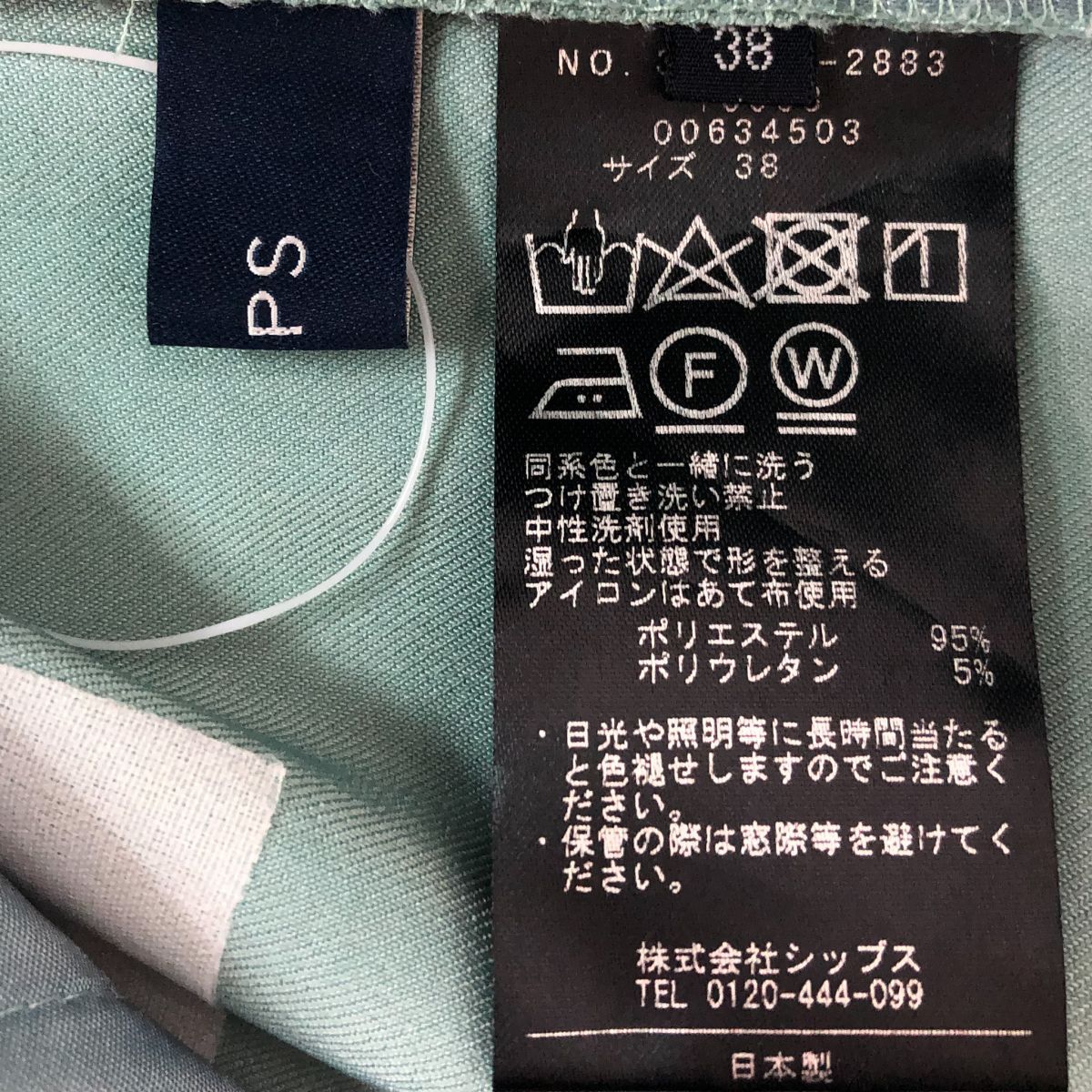 SHIPS シップス 〈 手洗い可能 〉 セミワイド パンツ ライト