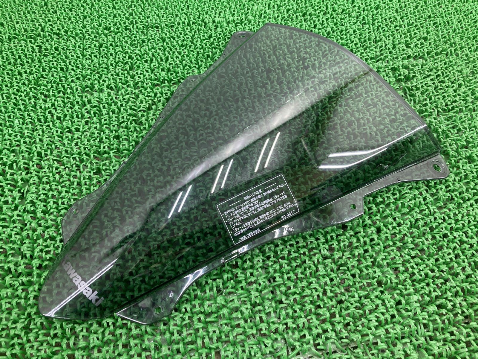 ZX-25R スクリーン 39154-0390 ZX250E-A10*** カワサキ 純正