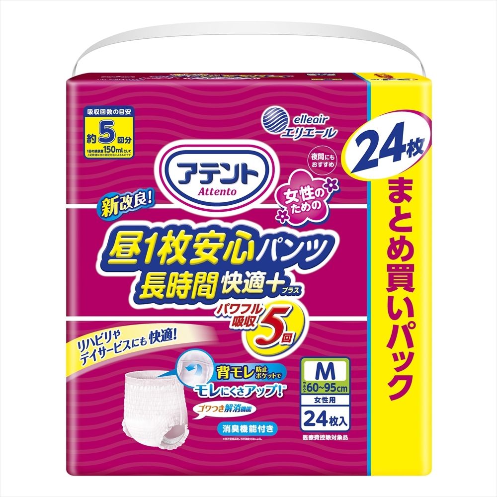 まとめ買い-3点セット アテント昼1枚安心パンツ長時間快適プラスM女性用24枚 大王製紙 大人用オムツ