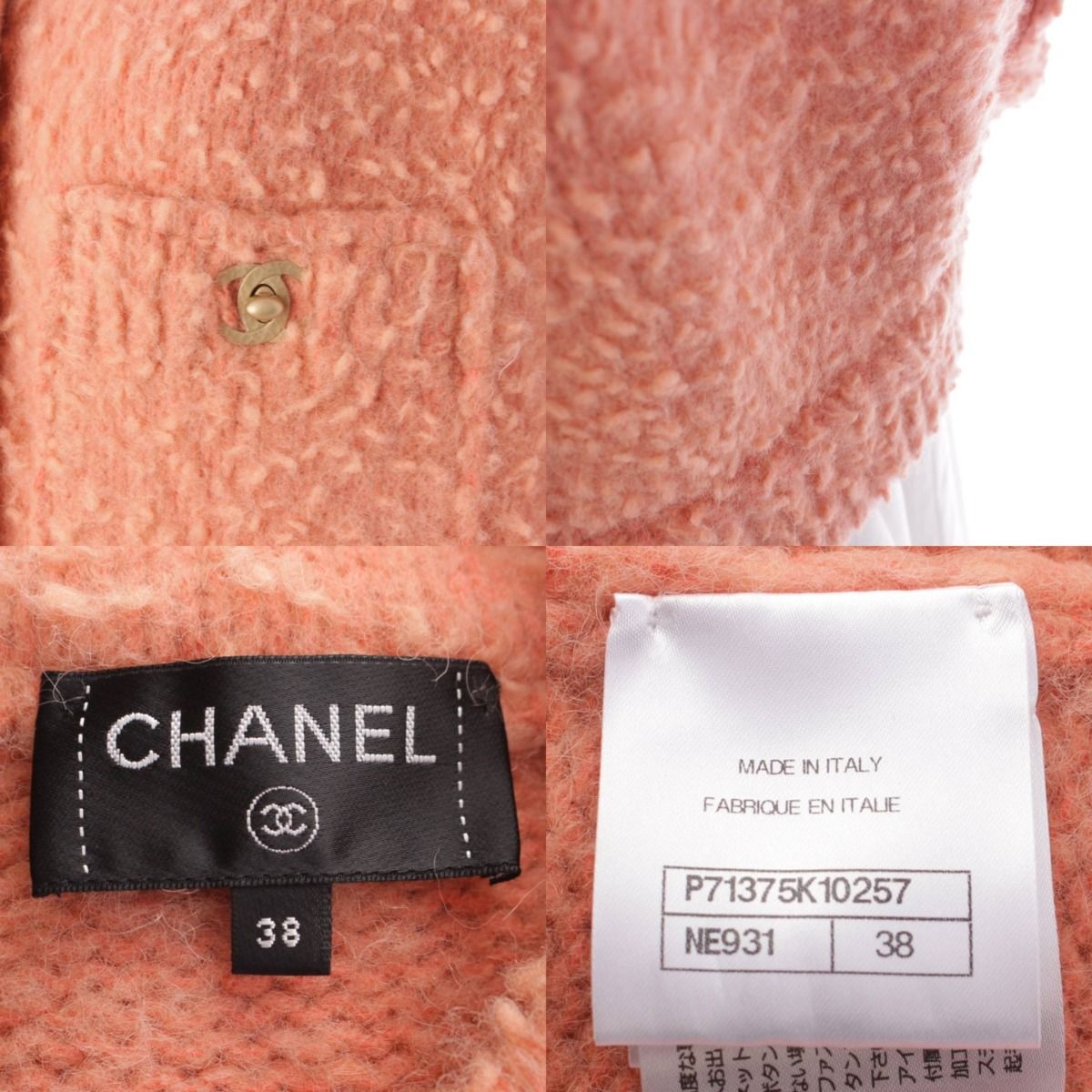 シャネル】Chanel ココマーク ターンロック アルパカ ニット