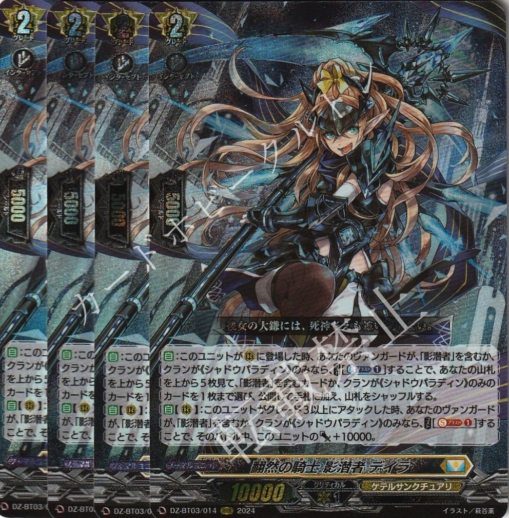 店頭併売品】 カードファイト‼︎ヴァンガード、シングルカード