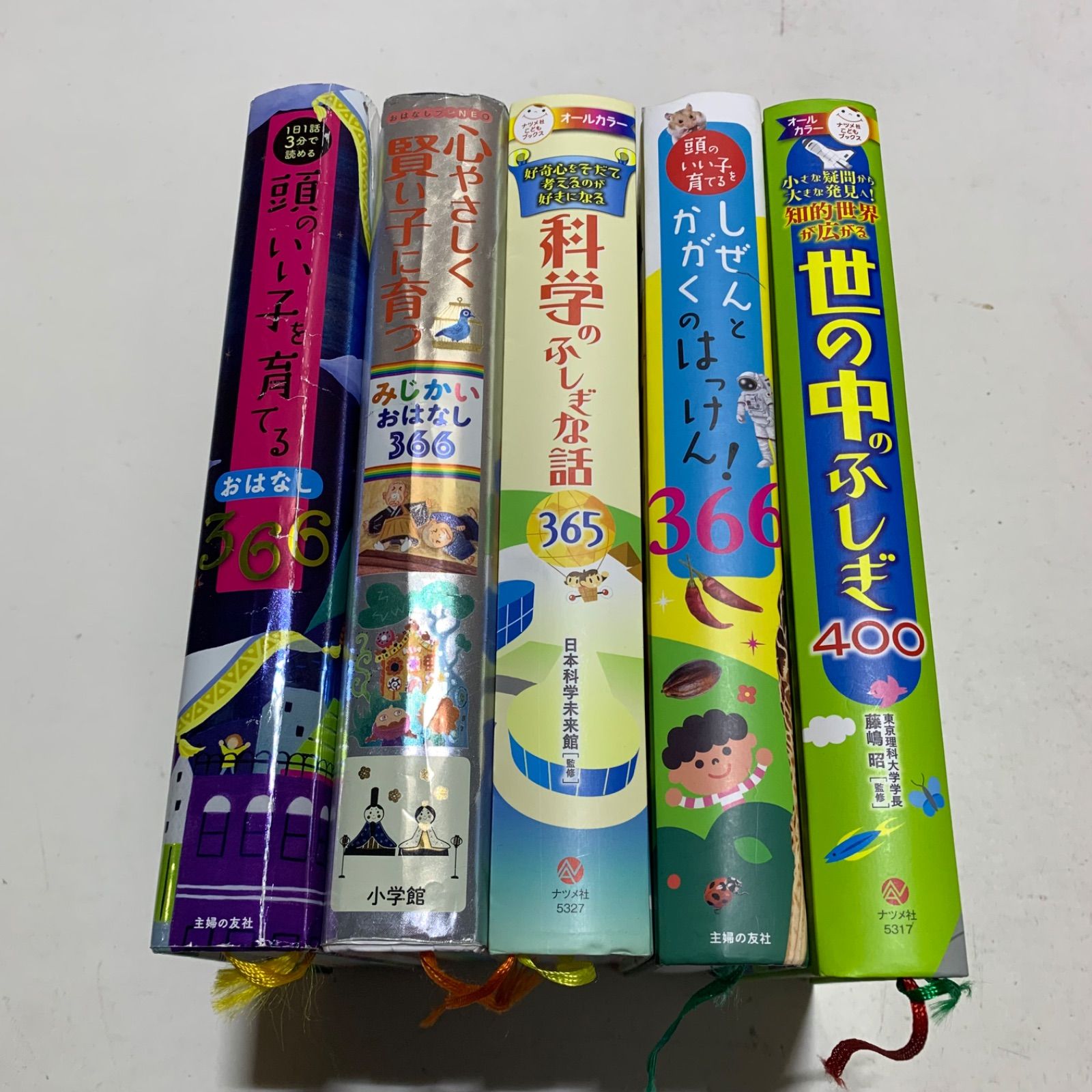 頭のいい子を育てるおはなし366・心やさしく賢い子に育つみじかいおはなし366・科学のふしぎな話365・しぜんとかがくのはっけん！366・世の中のふしぎ400  5冊まとめ売り - メルカリ