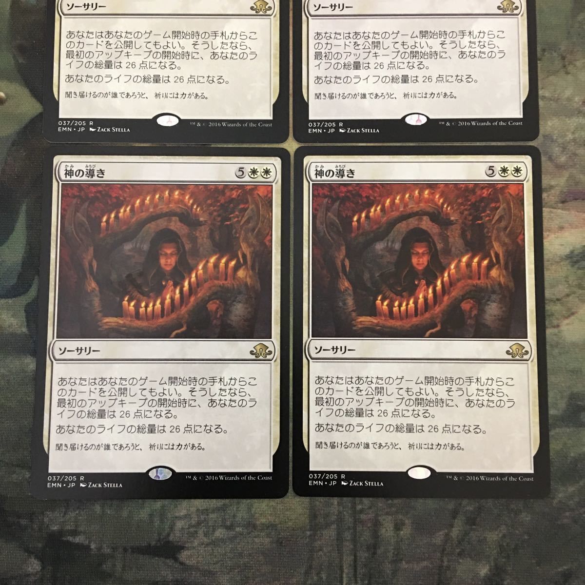 き1 MTG マジックザギャザリング カード まとめ EMN 神の導き