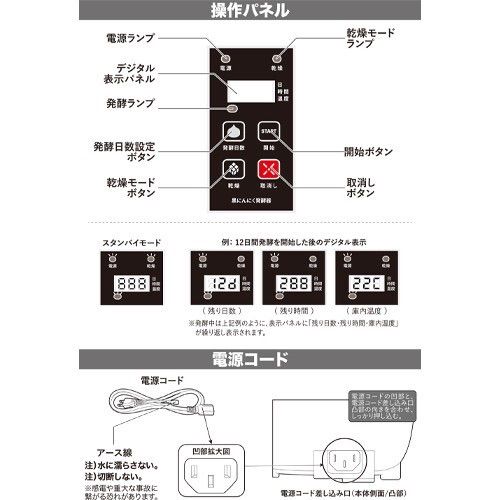【送料無料】黒にんにく発酵器 AZ-1000 黒にんにくメーカー 自家製 ニンニク 手作り 乾燥機 発酵