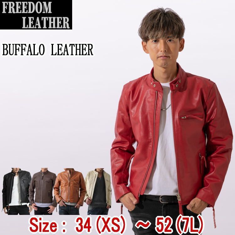 Freedom 本革 シングルライダースジャケット FREEDOM】シングル