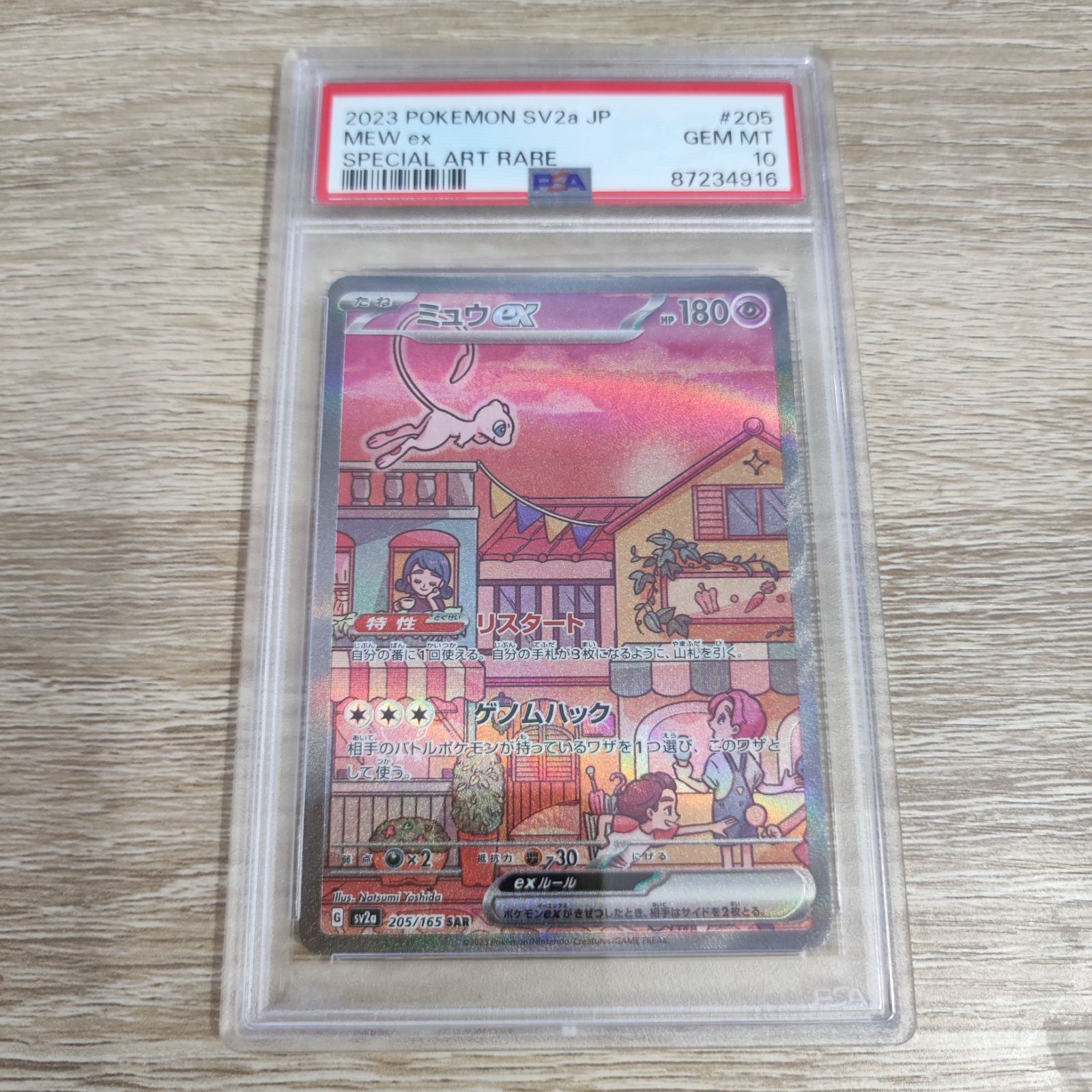 ポケカ】ミュウex SAR PSA10 - メルカリ