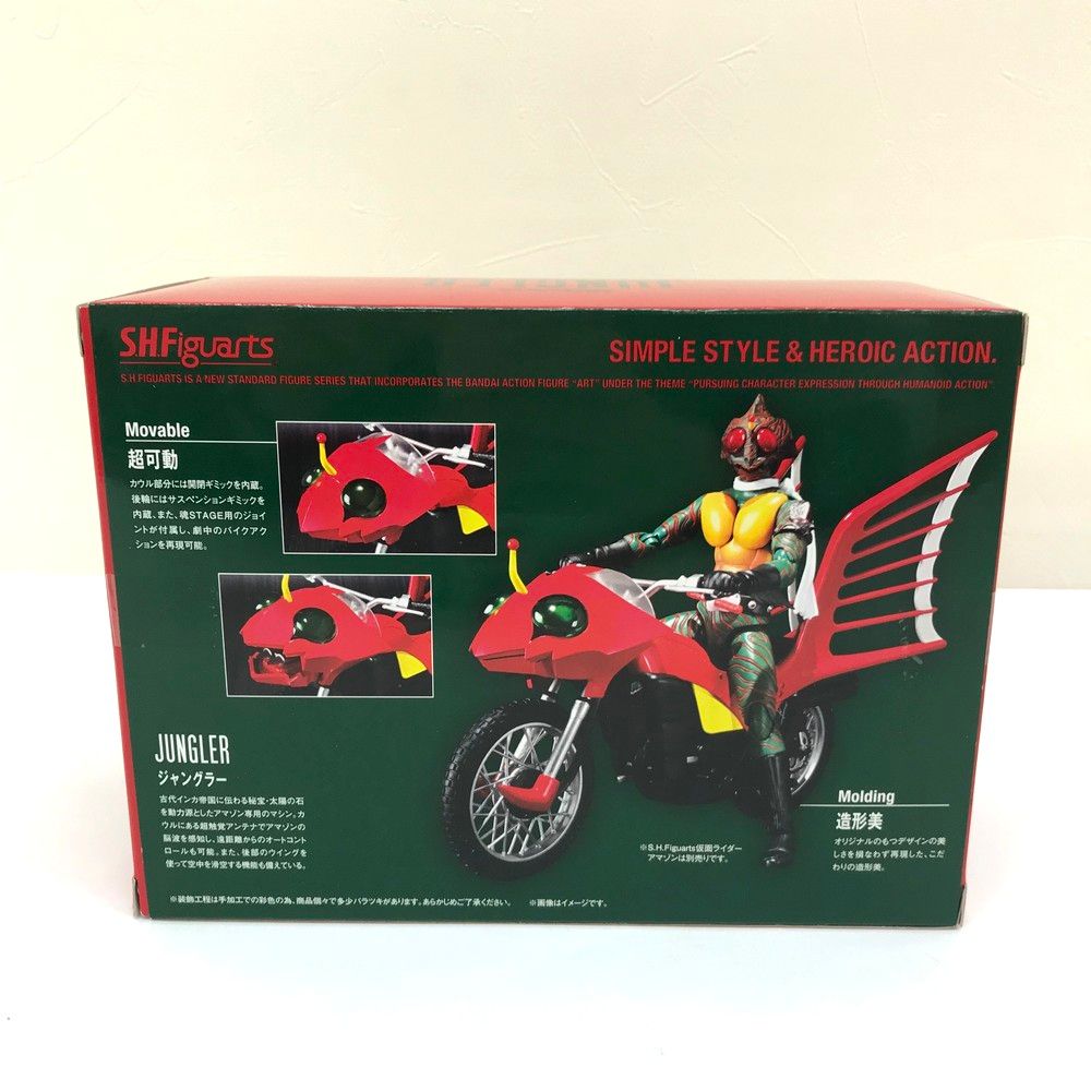 (魂ウェブ限定)ジャングラー　(通常品)アマゾン２個セット S.H.Figuarts 仮面ライダーアマゾン＆ジャングラーセット | 魂ウェブ