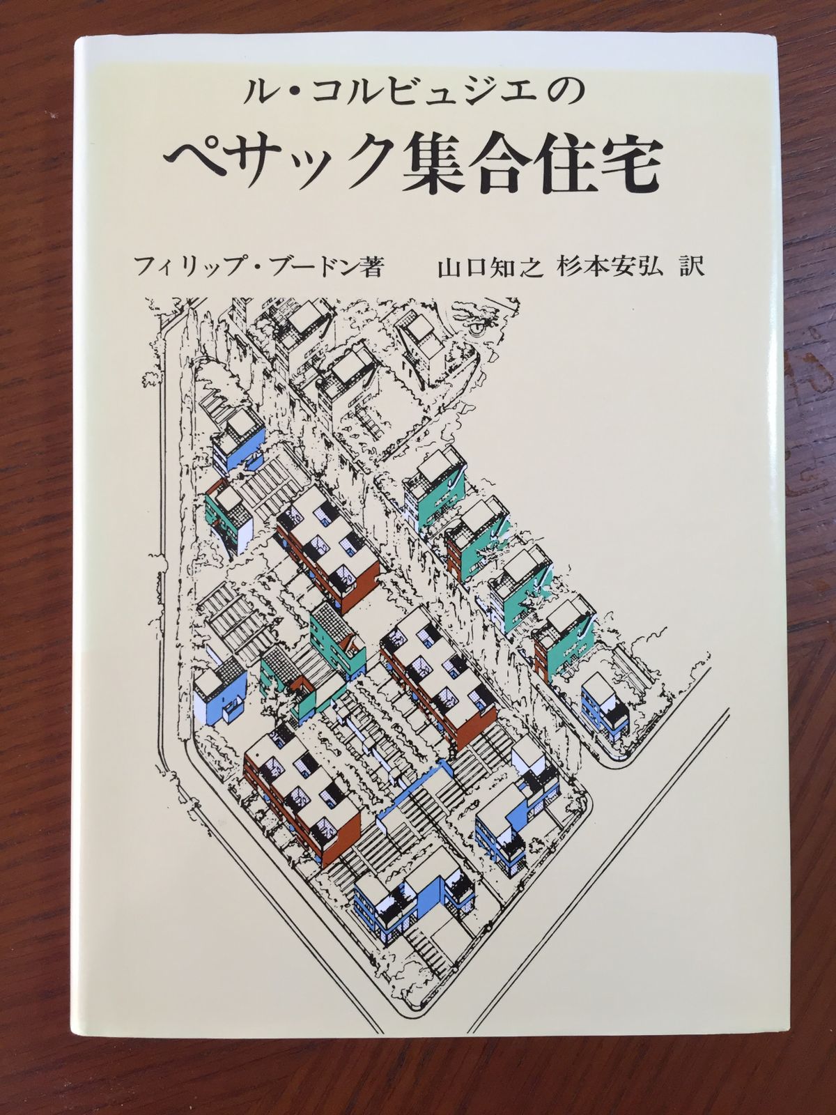 ル・コルビュジエの全住宅 - アート・デザイン・音楽