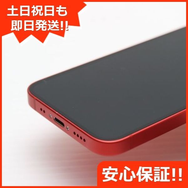 Apple 土日祝発送OK