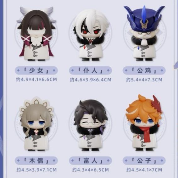 原神・公式 ミニフィギュア（ファデュイ執行官）9点セット 道化