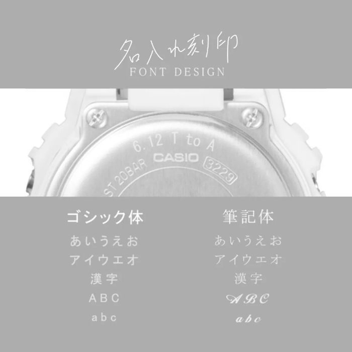 【名入れ刻印ギフト】CASIO 腕時計