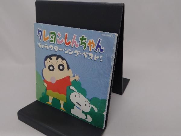 のはらしんのすけ CD クレヨンしんちゃん キャラクター・ソング のはらしんのすけ CD クレヨンしんちゃん キャラクター・ソング