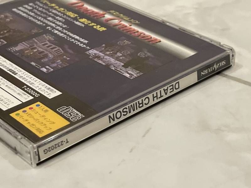 セガサターン デスクリムゾン DEATH CRIMSON ソフト T-23202G ゲームソフト 読み込み 済み UP786_INFO