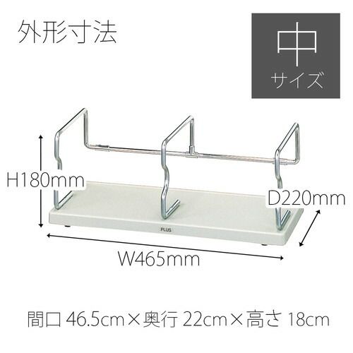  プラス ブックスタンド ユニット本立て 中 ライトグレー BS 001 HM 1点 ブックスタンド 机上アクセサリー