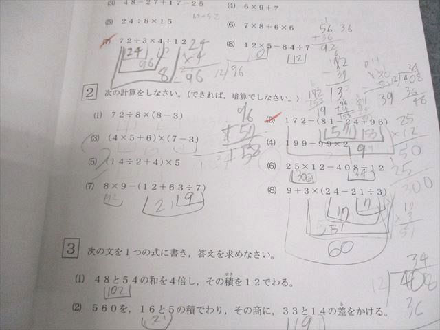 希学園 小4 ベーシック 算数 第1～6分冊 問題/解答編 通年セット 2022