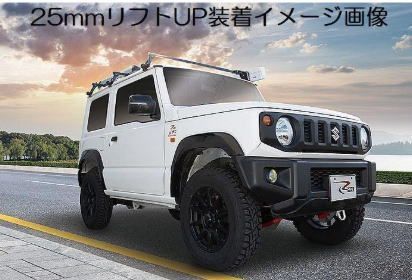 リム GHX-Baseサスペンションキット 25mmUPレッドコイルモデル JB64Wジムニー用 CKB625 FFCRYSTALESIA_COM