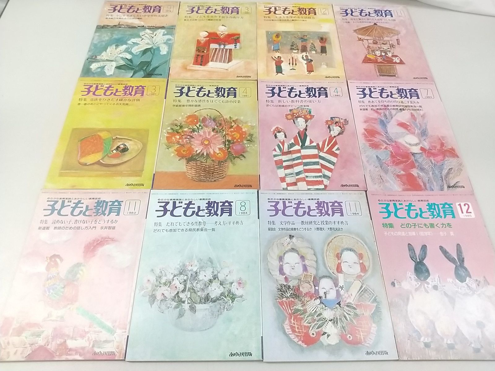 まとめ売り・バラ売り不可】子どもと教育 1975～1989年 計36冊