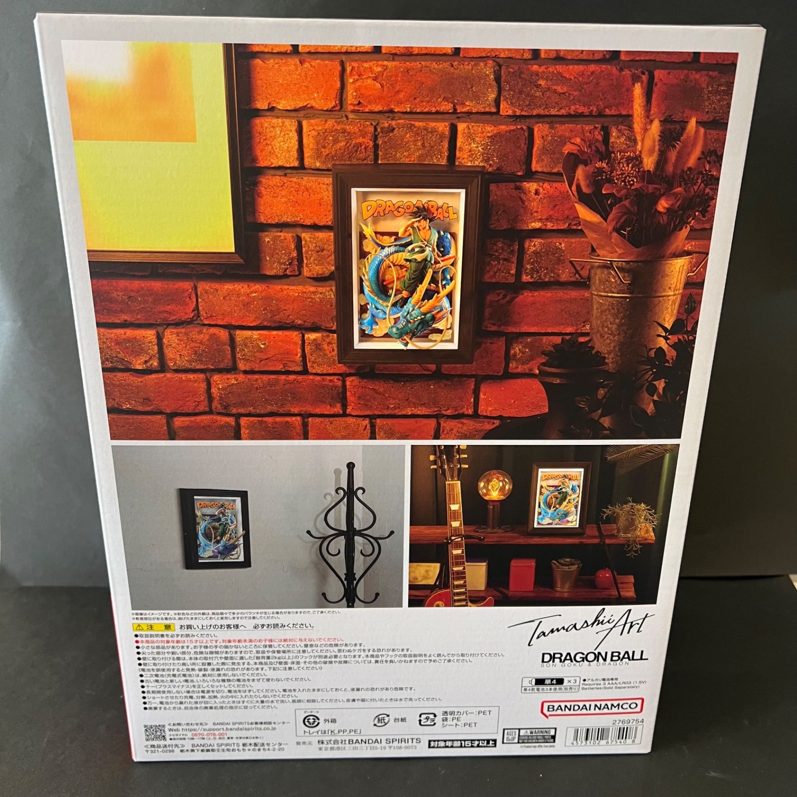 新商品】Tamashii Art ドラゴンボール 孫悟空＆龍 フィギュア 魂