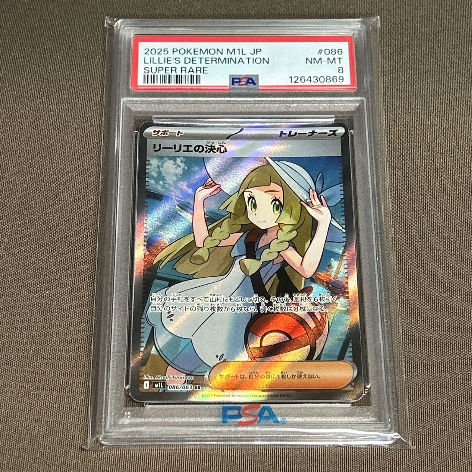 ポケモンカードゲーム M1L 086/063 リーリエの決心 SR メガブレイブ□5233