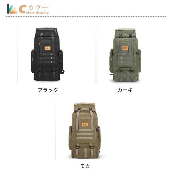 登山リュックバックパックリュックサックメンズ男女兼用大容量多機能ミリタリーキャンプ防災野外アウトドアタウンユース現場仕事