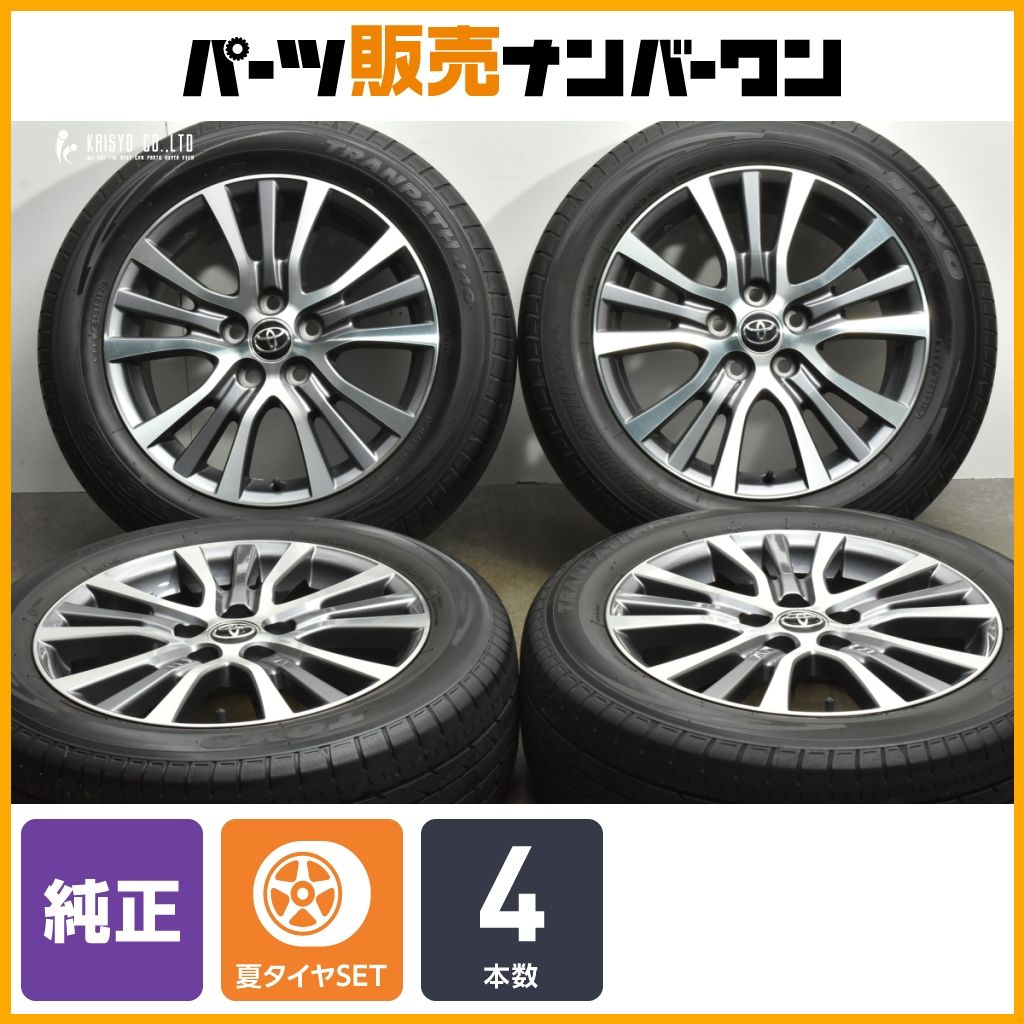 交換用に】トヨタ 50 エスティマ ハイブリッド 純正 17in 7J +50 交換用に】トヨタ 50 エスティマ ハイブリッド 純正 17in 7J +50