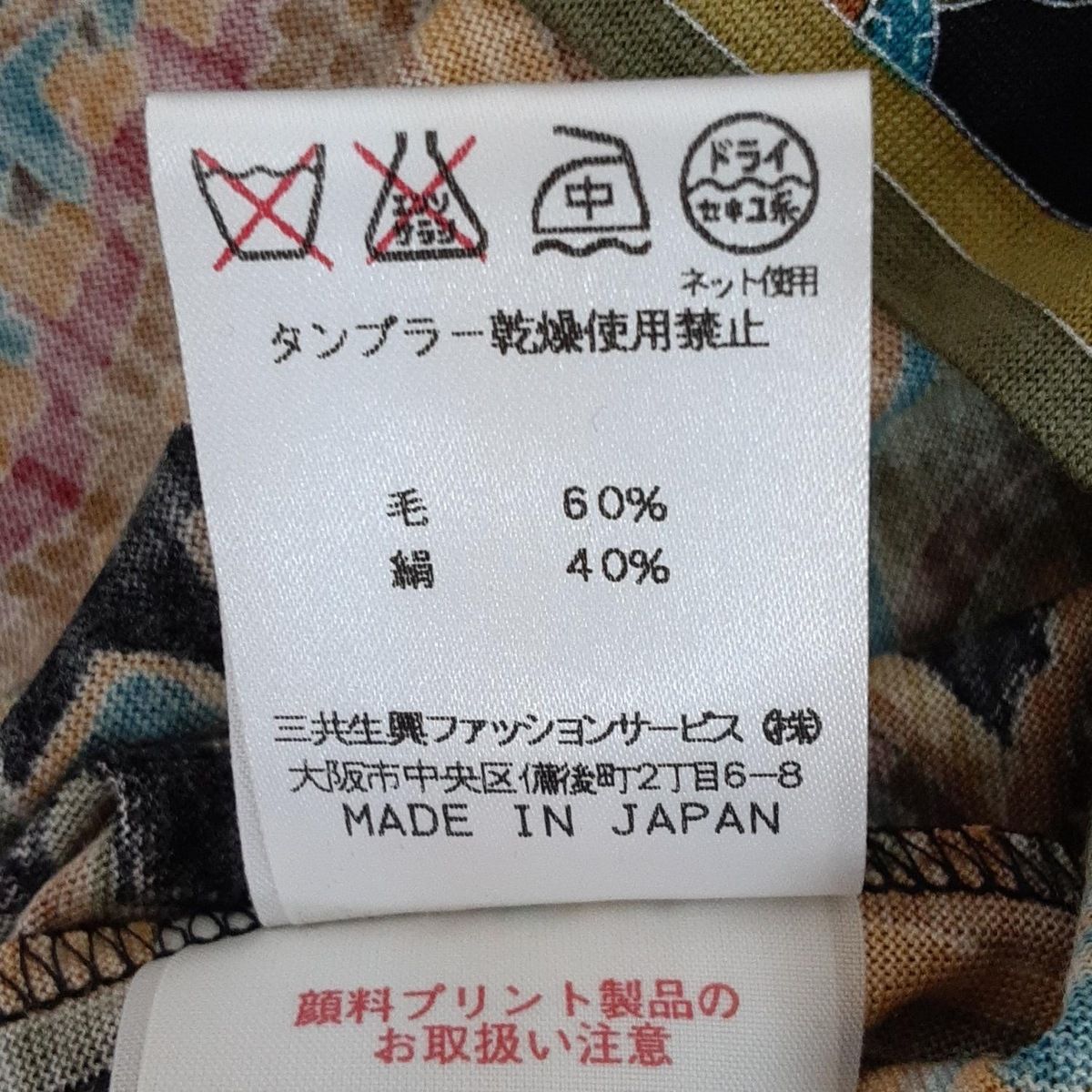 サイズL レディース